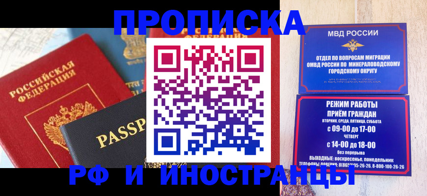 временная регистрация поиск в Краснодаре